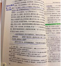 四大名著足本精裝 三國(guó)演義+水滸傳+紅樓夢(mèng)+西游記（共4冊(cè)) 商務(wù)印書館 贈(zèng)知識(shí)導(dǎo)練一本全 曬單實(shí)拍圖