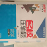 2025新 勤學(xué)早名校名題名校壓軸題數(shù)學(xué)七八九年級上下冊學(xué)八斗周測月考專題期中期末789年級初一初二中考學(xué)霸必刷教師必備家長必備 勤學(xué)早【名校壓軸題】八下數(shù)學(xué) 25版 曬單實拍圖