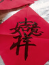 御書(shū)房 萬(wàn)年紅宣紙長(cháng)卷對聯(lián)紙春聯(lián)描金龍鳳半生半熟大紅紙窗花剪紙刻紙手寫(xiě)毛筆字書(shū)法作品紙寫(xiě)春聯(lián)的大紅紙 經(jīng)典款【年年有魚(yú)】 寬17cm*長(cháng)100米 曬單實(shí)拍圖