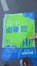 高二上冊選修一2026版高中必刷題高二選擇性必修第一冊選修1人教版新教材新高考 課本同步練習(xí)冊狂K重點 數(shù)學(xué) 選修一人教A版（2026版） 曬單實拍圖