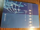 基本樂理教程 曬單實(shí)拍圖