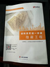 筑業(yè)官方旗艦店 隱蔽工程資料員實戰(zhàn)一本通 建筑工程學習參考書籍 曬單實拍圖