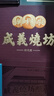 成義燒坊 時代版醬香型白酒茅臺鎮(zhèn)53度年貨節(jié)送禮禮盒宴會白酒500ML/瓶 曬單實拍圖
