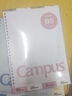 國譽(yù)(KOKUYO)A5彩色活頁(yè)紙Campus活頁(yè)本替芯筆記本子活頁(yè)紙內頁(yè) 5mm方格 30張綠色1本 WCN-CLL3314G 曬單實(shí)拍圖
