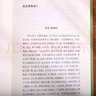 天下郡國利病書（全5冊） 顧炎武著作 明代歷史地理名著 謙學(xué)文庫系列 曬單實(shí)拍圖