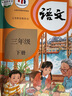 【新華書(shū)店正版】適用小學(xué)三年級下冊語(yǔ)文數學(xué)課本全套書(shū)人教版套裝兩本課本教材人教版RJ三3年級下冊語(yǔ)文數學(xué)書(shū)人民教育出版社義務(wù)教育教科書(shū) 【新版】三年級下冊語(yǔ)文課本 曬單實(shí)拍圖