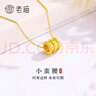 老廟黃金項(xiàng)鏈足金網(wǎng)紅小蠻腰掛墜女款鎖骨鏈送女友老婆七夕情人節(jié)禮物 小蠻腰+足金鏈約2g+禮盒 曬單實(shí)拍圖
