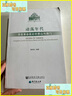 大動(dòng)亂的年代 1949-1976年的中國 王年一 著 曬單實(shí)拍圖