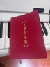 法拉蒙 人情禮金記賬本結(jié)婚婚禮滿(mǎn)月隨禮登記本人情往來(lái)禮單簿皮面禮金登記禮薄簽到本 A5-人情禮金簿 曬單實(shí)拍圖