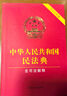 2025中華人民共和國民法典婚姻家庭編：附婚姻家庭編司法解釋?zhuān)ㄒ唬?、（二?曬單實(shí)拍圖