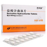 [西同靜] 鹽酸舍曲林片 50mg*14片/盒 5盒裝 曬單實(shí)拍圖