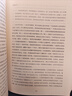 羅素傳：瘋狂的幽靈 1921—1970 曬單實拍圖