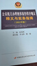 現(xiàn)貨速發(fā)】2本2024新適用 公安機(jī)關(guān)辦理行政案件程序規(guī)定 釋義與實(shí)務(wù)指南+公安機(jī)關(guān)辦理刑事案件程序規(guī)定釋義與實(shí)務(wù)指南 (2021年版)孫茂利主編 條文釋義 實(shí)務(wù)指引 參考規(guī)定 辦案實(shí)務(wù)書 曬單實(shí)拍圖