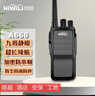 海唯聯(lián)（HiWiLi） A668 S11 A15大功率戶外無線對講機手持臺民用USB充電超長待機 A668雙電池版 曬單實拍圖