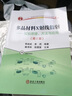 現代衍射方法 曬單實(shí)拍圖