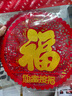 恩寶樂2024絨布福字門貼剪紙窗花龍年春節(jié)過年新年裝飾品布置門福貼畫 迎春接福大號圓形金福 絨布福字自帶背膠 曬單實拍圖