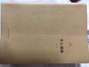 正版自選 木心遺稿第一輯+第二輯+ 文學(xué)回憶錄+木心談木心+木心全集套裝16冊 軟皮精裝 理想國 文學(xué)散文隨筆書(shū)籍 云雀叫了一整天 陳丹青 共6冊 木心遺稿第一輯+第二輯 曬單實(shí)拍圖
