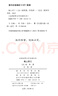 海上勞工 法國文學(xué)巨匠維克多雨果代表作經(jīng)典長篇小說漢譯世界文學(xué)名著叢書4 曬單實(shí)拍圖