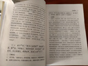 【當(dāng)當(dāng)】論語譯注（簡體字本） 修訂新版 楊伯峻 中華書局 中小學(xué)生國學(xué)經(jīng)典 論語全解 注釋準(zhǔn)確 世界名著雅俗共賞 曬單實(shí)拍圖