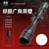 突鷹 光學(xué)強抗震瞄準器十字鏡狙擊鏡24倍4-16X44短款可調吃雞微光夜視 進(jìn)軍二代HT4-16x44AOE綠膜 雙釘11MM燕尾支架 曬單實(shí)拍圖