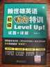賴(lài)世雄美語(yǔ)從頭學(xué)【全套】賴(lài)世雄美語(yǔ)入門(mén)+美語(yǔ)音標+賴(lài)世雄初級美語(yǔ)、中級美語(yǔ)、美語(yǔ) 賴(lài)世雄英語(yǔ)初中聽(tīng)力口語(yǔ)寫(xiě)作特訓 賴(lài)世雄英語(yǔ)聽(tīng)力特訓(初中高級全3冊) 曬單實(shí)拍圖