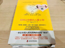 如何讓你愛的人愛上你3 曬單實(shí)拍圖