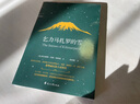 乞力馬扎羅的雪 諾貝爾、普利策獎(jiǎng)雙料得主海明威短篇小說(shuō)精選集 曬單實(shí)拍圖