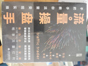 流量操盤手：手把手教你流量變現(xiàn)實操 流量運(yùn)營助力企業(yè)實現(xiàn)從0到100W的自突破 興趣電商運(yùn)營流量私域化變現(xiàn)私域流量公眾號抖音運(yùn)營市場營銷書籍 曬單實拍圖