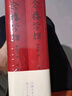念樓學短【精裝全2冊】修訂版 楊絳作序，邏輯思維推薦，古文啟蒙優(yōu)選，鐘叔河先生心血力作 曬單實拍圖