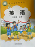 2024新版 劍橋版小學(xué)英語(yǔ)三年級上冊英語(yǔ) 3上（3起點(diǎn)）英語(yǔ)三上教材課本教科書(shū)JOIN IN版外研版3年級上冊英語(yǔ)外語(yǔ)教學(xué)研究出版社英語(yǔ)3上 三年級上冊 無(wú)規格 曬單實(shí)拍圖