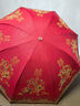 愛(ài)上雨折疊紅傘結(jié)婚新娘傘刺繡蕾絲婚慶禮出嫁婚嫁接送親三折雨喜傘結(jié)婚 【折疊款】龍鳳雙喜-雙層繡花 曬單實(shí)拍圖