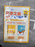 【2026學(xué)年】2025秋新版教材幫七年級(jí)上冊(cè)同步教材全解七年級(jí)上下冊(cè)可選 七年級(jí)教材全解讀天星課堂筆記 初一 上冊(cè)【語(yǔ)文】人教版（25秋新版） 曬單實(shí)拍圖