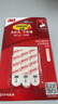 3M 高曼無(wú)痕掛鉤 粘貼牢固 取下無(wú)痕 替換膠條 替換裝cbg 常規無(wú)痕膠條中號6片裝（單片承重1kg） 曬單實(shí)拍圖
