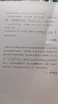 人間詞話 葉嘉瑩講本 王國維著 葉嘉瑩講解 點(diǎn)評王國維詩詞美學(xué) 讀懂人生三境界 中國現(xiàn)當(dāng)代文學(xué) 曬單實(shí)拍圖