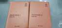 南懷瑾著作袖珍典藏系列：易經(jīng)系傳別講（套裝全2冊(cè)） 曬單實(shí)拍圖