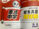 【當天發(fā)貨】小白鷗小升初真題卷2026萬唯小白歐分類卷語文數(shù)學英語小升初分班考試真題重點中學招生五年真題超詳解人教版通用版試卷四五六年級小學升初中銜接萬維星空卷小白鴿陜西西安河南鄭州重慶2025年 小 曬單實拍圖