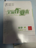 全品作業(yè)本七八九789年級上下冊語(yǔ)文數學(xué)英語(yǔ)物理化學(xué)生物地理歷史道德與法治  初中課后同步作業(yè) 基礎鞏固練習 七年級下冊（2026春季） 數學(xué)人教版 曬單實(shí)拍圖