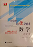 實驗班培優(yōu)教材 數(shù)學(xué) 7年級下冊 曬單實拍圖