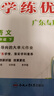 2025春 優(yōu)翼學(xué)練優(yōu) 語(yǔ)文數(shù)學(xué)下冊(cè) 一年級(jí)二年級(jí)三年級(jí)四年級(jí)五年級(jí)六年級(jí)下冊(cè) 人教版 廣東專用 二年級(jí)語(yǔ)文下冊(cè) 曬單實(shí)拍圖