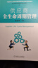 供應(yīng)商全生命周期管理 曬單實拍圖