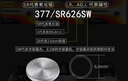 松下（panasonic）卡西歐手表電池SHE-3035男3806女3500原裝SHEEN紐扣電子男女款式更換超薄小顆粒 2粒 機(jī)芯5518 曬單實(shí)拍圖