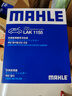 馬勒（MAHLE）馬勒空調(diào)濾芯格濾清器濾網(wǎng)活性炭適用福特林肯 LAK1155 國產(chǎn)銳界/PLUS/銳界L 15-25款 曬單實拍圖
