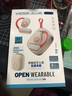 SibylB6 藍(lán)牙耳機(jī)無線骨導(dǎo)耳夾掛耳開放式不入耳主動(dòng)降噪2025最新款金榜第1運(yùn)動(dòng)跑步騎行 曬單實(shí)拍圖