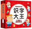 識(shí)字大王1280字 學(xué)前常用字看圖識(shí)字書(shū) 3-6歲兒童注音版早教啟蒙幼小銜接小學(xué)生一年級(jí)幼升小語(yǔ)文漢字學(xué)習(xí)書(shū) 曬單實(shí)拍圖