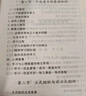 2026年同等學(xué)力申碩動(dòng)力工程及工程熱物理學(xué)科綜合水平全國統一考試全套資料考點(diǎn)手冊真題精選題庫圣才 全套資料【考點(diǎn)手冊＋真題精選＋題庫】967911 電子書(shū)(贈實(shí)物) 曬單實(shí)拍圖