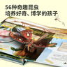 青葫蘆恐龍立體書兒童圖書3-6歲少兒3D科普百科全書8-12歲那么大昆蟲記揭秘動物植物海洋機關(guān)翻翻書小學生課外書籍繪本7-10玩具書兒童生日禮物 恐龍超大立體書+昆蟲記立體書 曬單實拍圖