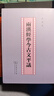 兩漢經(jīng)學(xué)今古文平議 曬單實(shí)拍圖