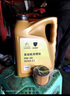 道達(dá)爾9000標(biāo)致308 408 508 3008 4008 5008全合成機(jī)油0W30 C1C2 C1機(jī)油+機(jī)濾需提供車(chē)型排量年份 曬單實(shí)拍圖
