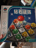 富力新鉆石迷陣 桌游兒童邏輯思維推理能力專注力培養(yǎng)玩具 鉆石迷陣80關(5歲+) 曬單實拍圖
