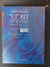 【自營(yíng)】冥想的力量  露易絲·?！皟?nèi)心的力量”自助系列 生命的重建 Meditations fo 曬單實(shí)拍圖